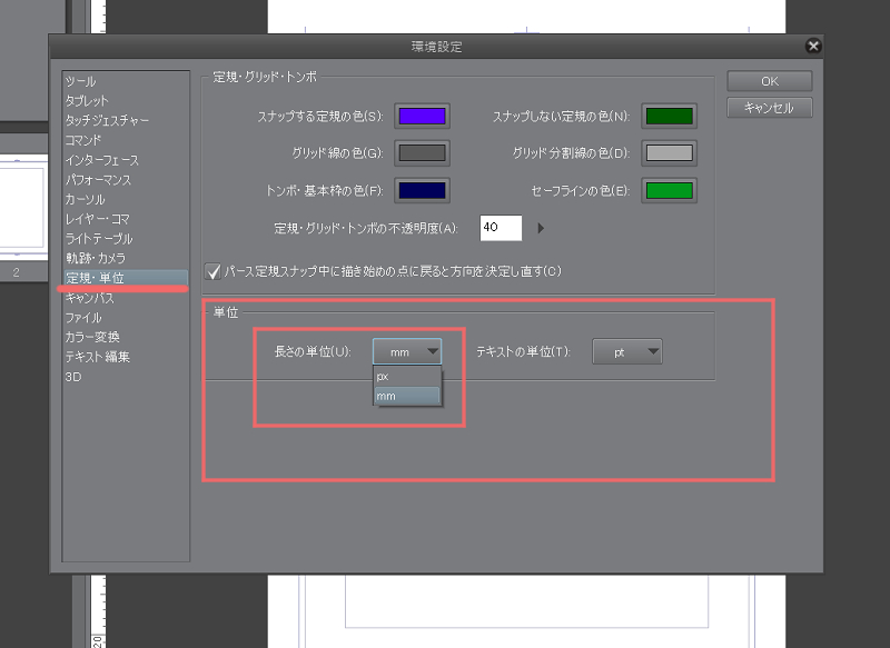 コマ枠に迷ったら Clipstudio 同人誌印刷 るるる