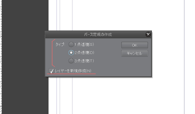 パース定規の基本操作 Clipstudio 同人誌印刷 るるる