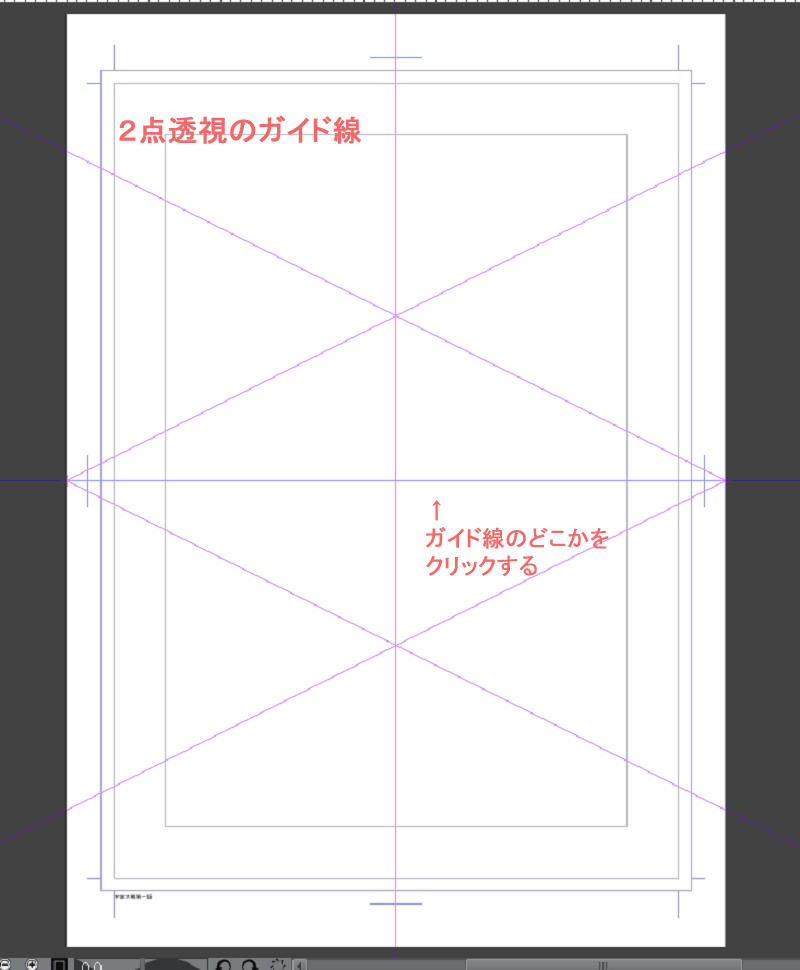 画面に定規の色のついたガイド線が表示されます