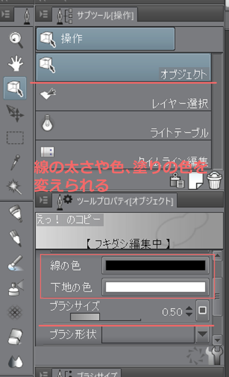 フキダシ ウニフラなど Clipstudio 同人誌印刷 るるる