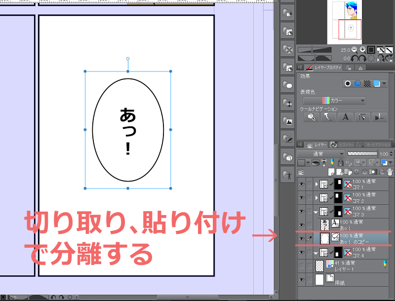 フキダシ ウニフラなど Clipstudio 同人誌印刷 るるる