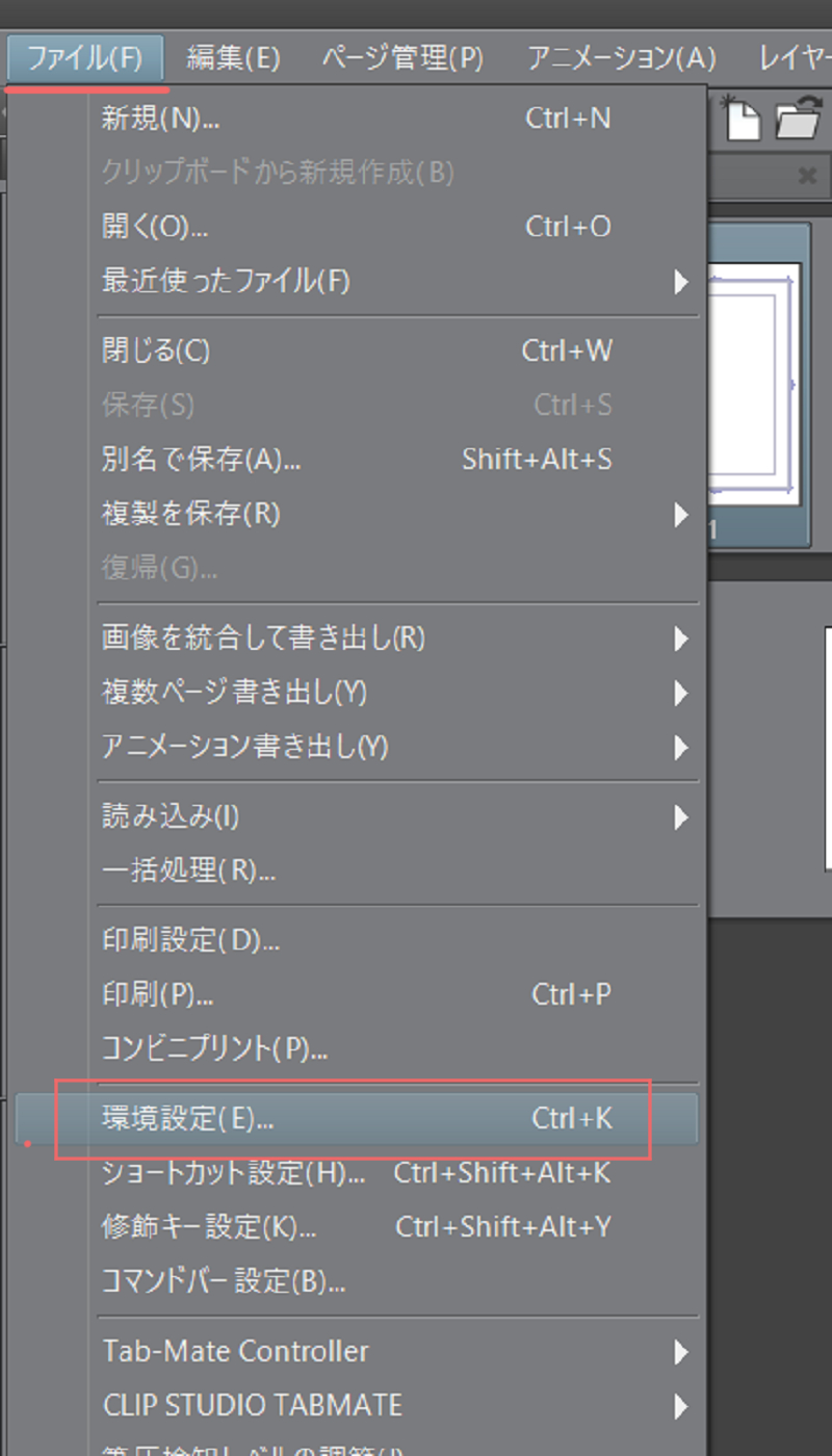 コマ枠に迷ったら Clipstudio 同人誌印刷 るるる