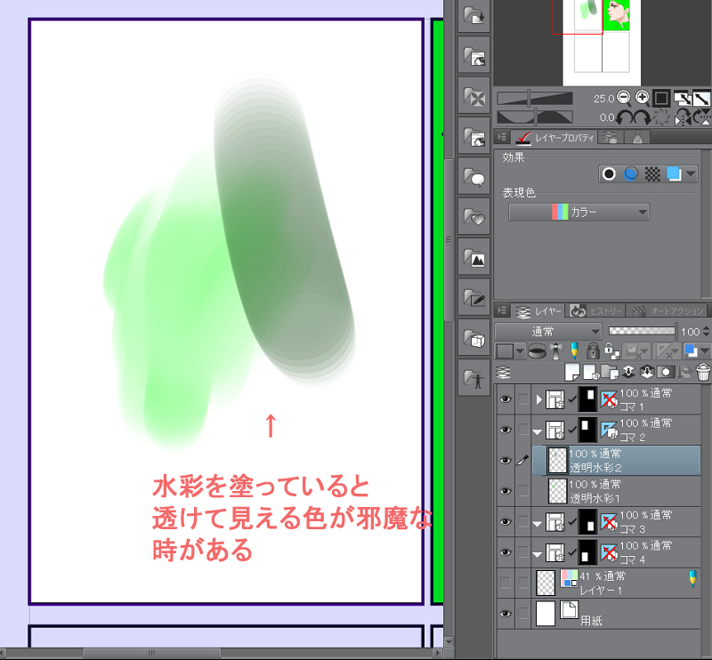 クリッピングと透明ピクセルのロックをマスターしよう Clip Studio 同人誌印刷 るるる