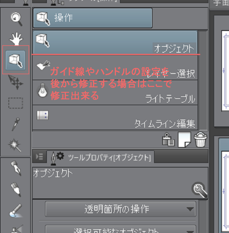 パース定規の基本操作 Clipstudio 同人誌印刷 るるる