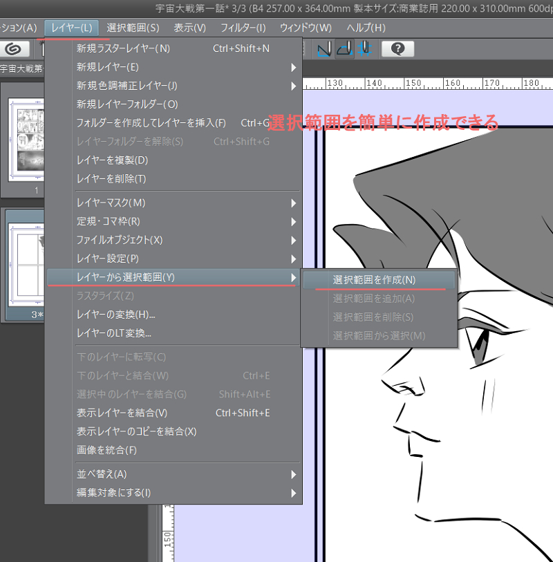 トーンの貼り方の色々 Clipstudio 同人誌印刷 るるる