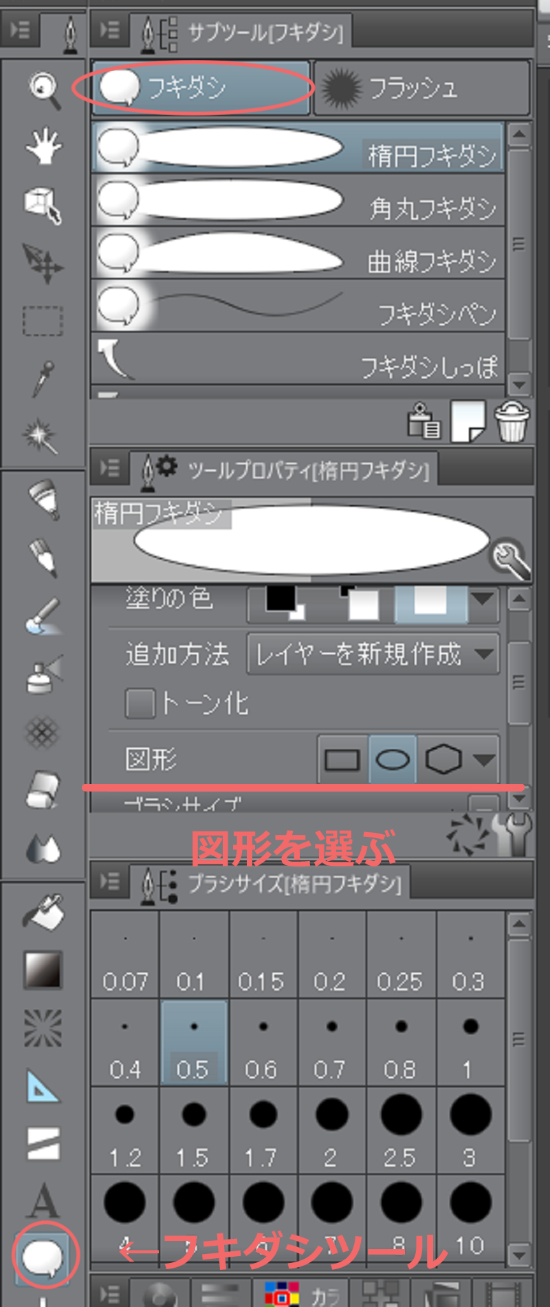 フキダシ ウニフラなど Clipstudio 同人誌印刷 るるる