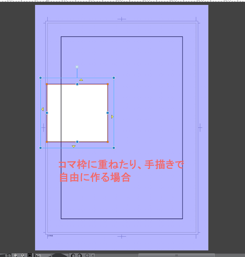 コマ枠に迷ったら Clipstudio 同人誌印刷 るるる