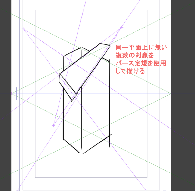 パース定規の基本操作 Clipstudio 同人誌印刷 るるる