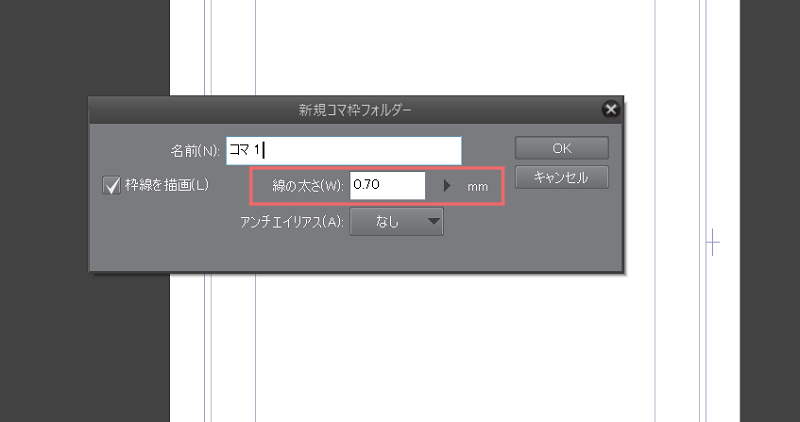 コマ枠に迷ったら Clipstudio 同人誌印刷 るるる