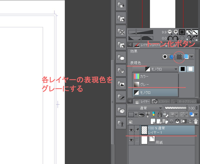 グレースケールの描き方 Clipstudio 同人誌印刷 るるる