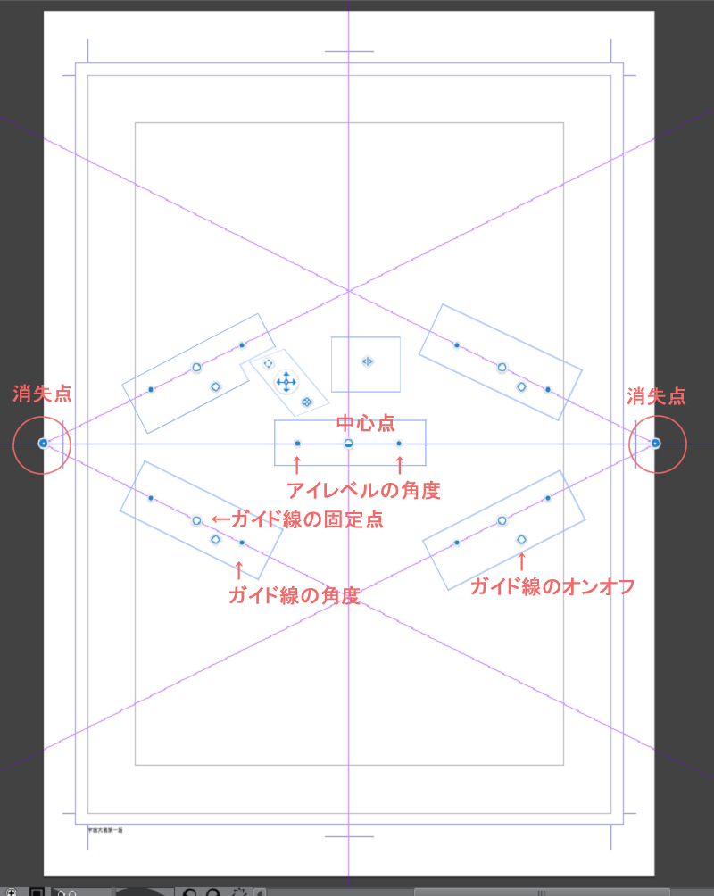 アイレベル、消失点の位置などを決めて、レイヤーに描き込みしていきます