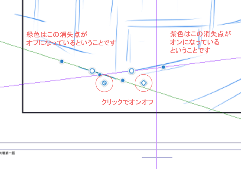 パース定規の基本操作 Clipstudio 同人誌印刷 るるる