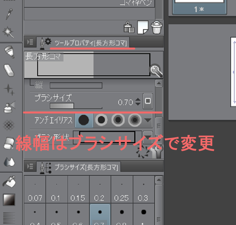 コマ枠に迷ったら Clipstudio 同人誌印刷 るるる