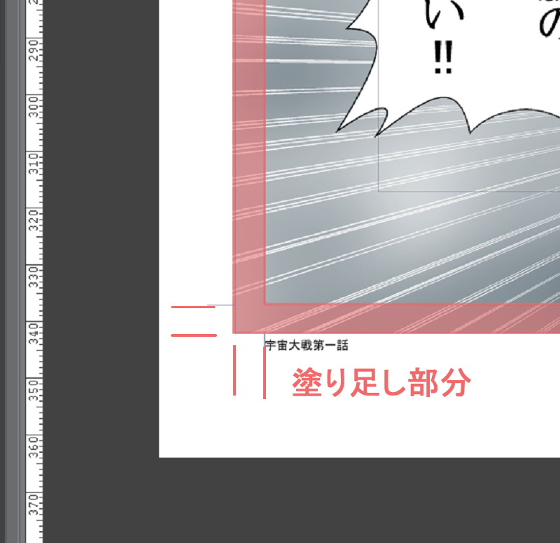 Clipstudioで入稿するときの４つのチェック項目 同人誌印刷 るるる