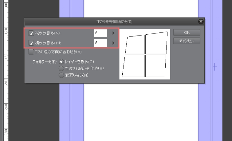 コマ枠に迷ったら Clipstudio 同人誌印刷 るるる