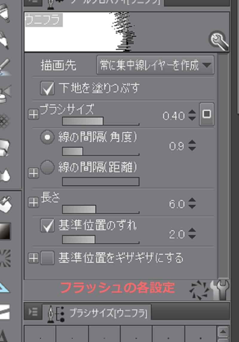 フキダシ ウニフラなど Clipstudio 同人誌印刷 るるる