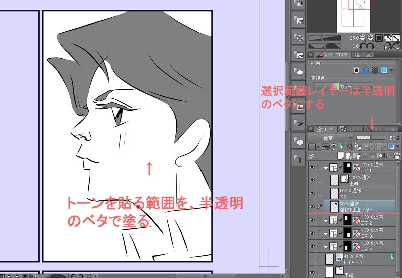 トーンの貼り方の色々 Clipstudio 同人誌印刷 るるる