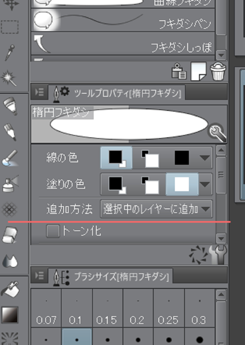 フキダシ ウニフラなど Clipstudio 同人誌印刷 るるる