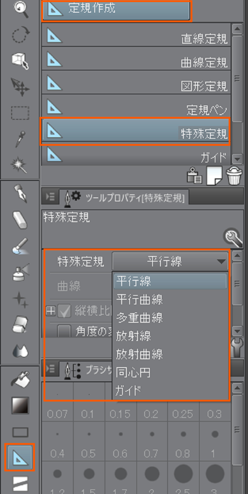 Clipstudio 様々な定規 同人誌印刷 るるる