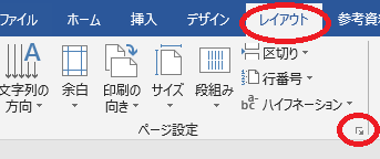 Wordで小説同人誌を作ろう ノンブルを挿入する方法 同人誌印刷 るるる