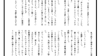 【小説同人誌を作ろう】同人誌のサイズを決める