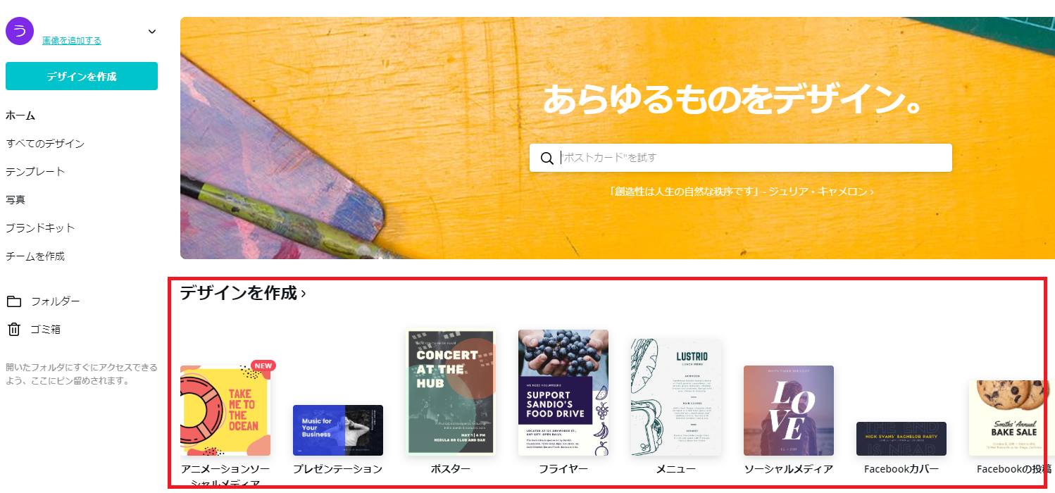 同人誌即売会のおしながきはcanvaでおしゃれに作ろう 誰でも簡単 同人誌印刷 るるる