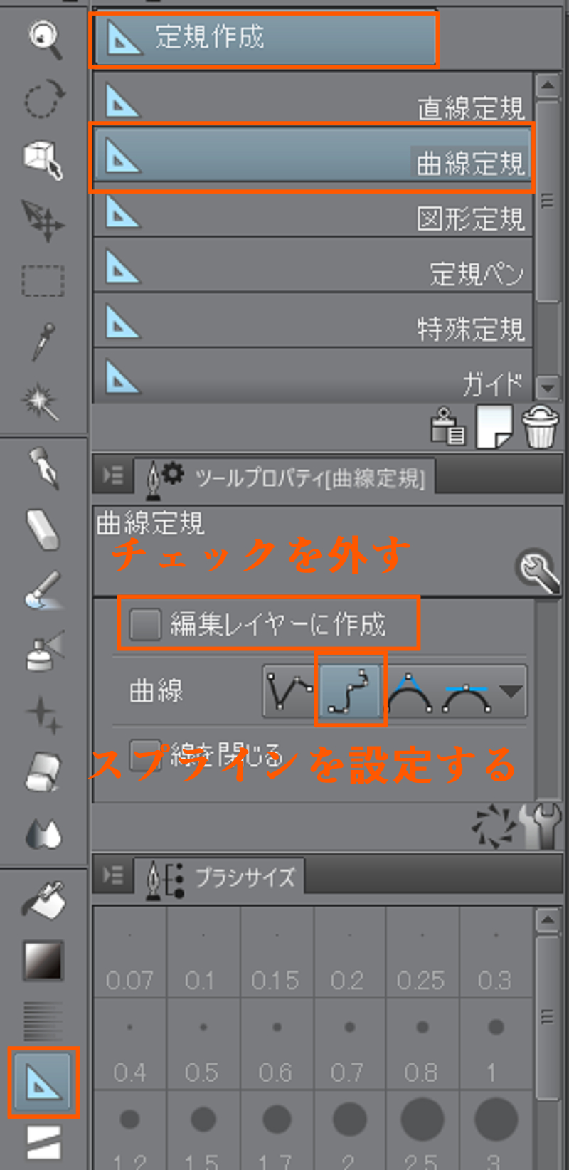 Clipstudio 様々な定規 同人誌印刷 るるる