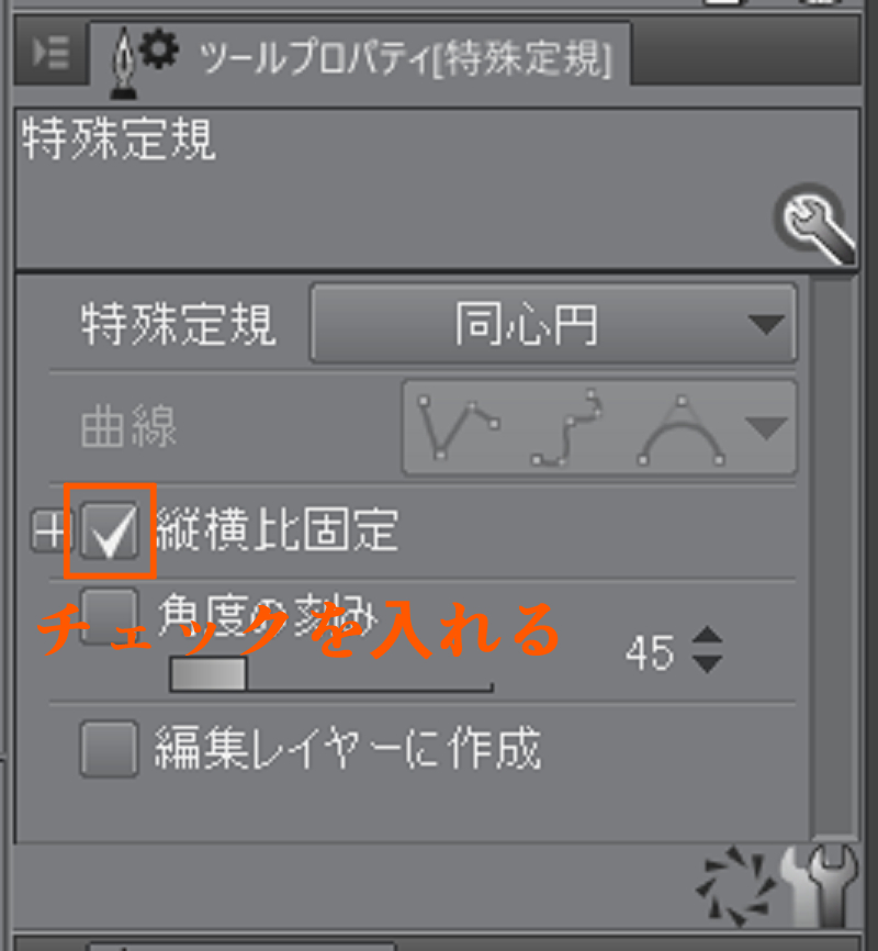 Clipstudio 様々な定規 同人誌印刷 るるる