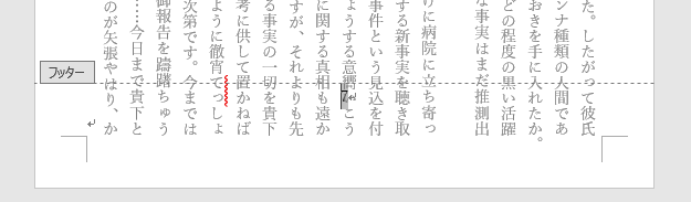 Wordで小説同人誌を作ろう Wordでコピ本を作る方法 同人誌印刷 るるる