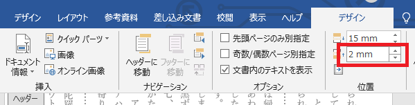 Wordで小説同人誌を作ろう Wordでコピ本を作る方法 同人誌印刷 るるる