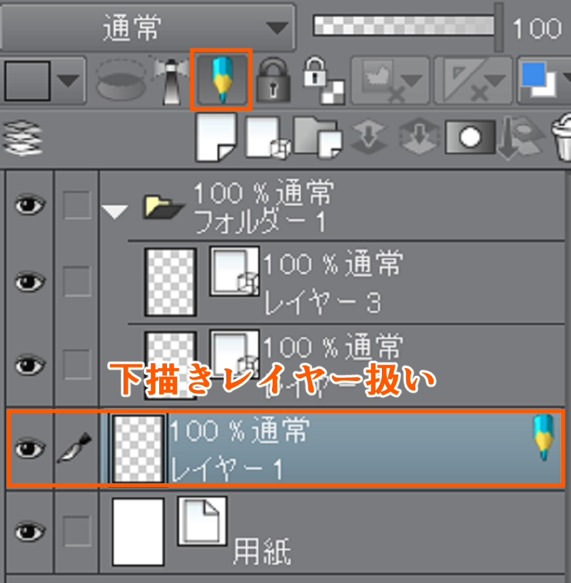 Clipstudio 青の色鉛筆マークって何 同人誌印刷 るるる