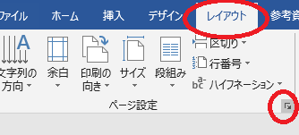 Wordでコピ本を作る方法3