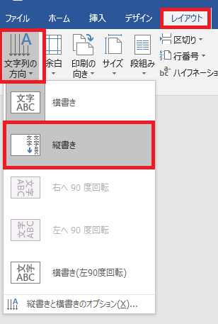 Wordでコピ本を作る方法6