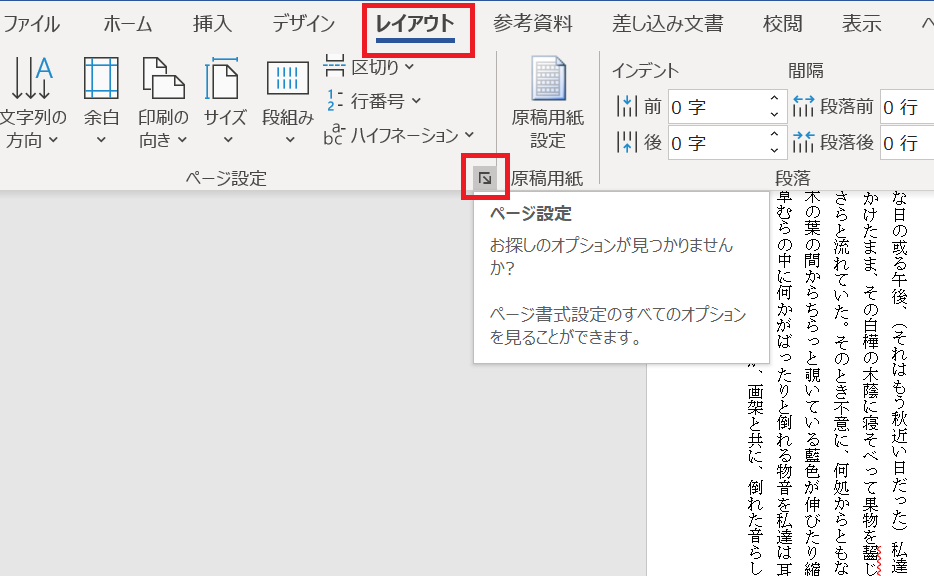 小説同人誌を作るならテンプレを使おう カスタマイズ例もご紹介 同人誌印刷 るるる