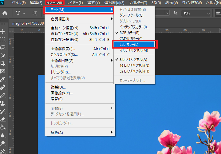 Photoshop　Labへ変換する